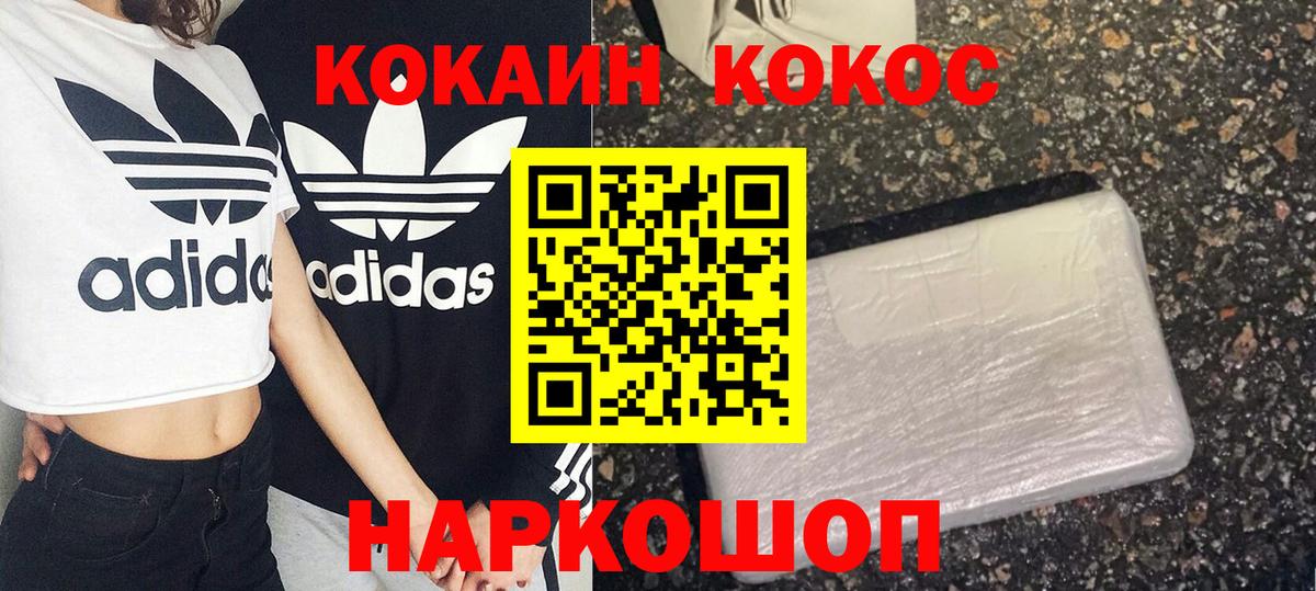 Сегежа  Кокаин 99%  COCAIN  Вход с VPN 