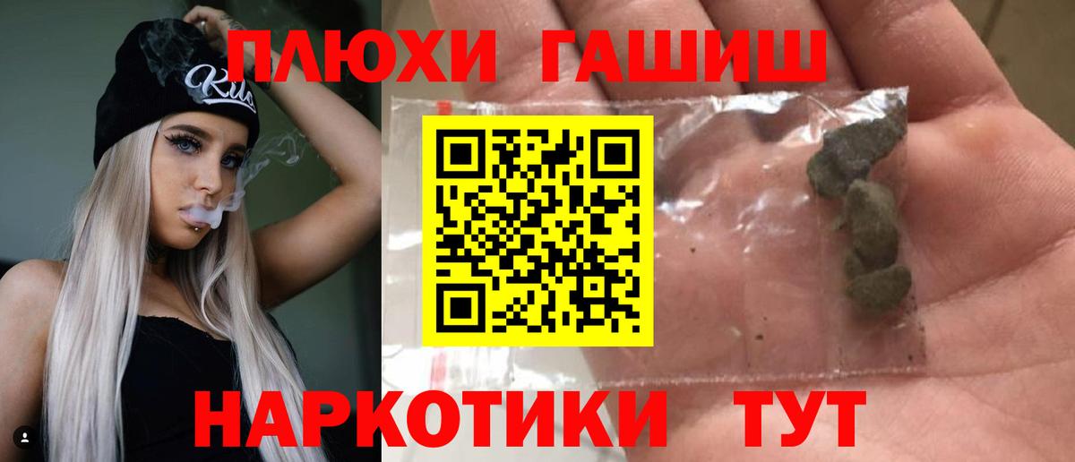 ГАШИШ Ice-O-Lator  ГАШ индика сатива  закладка  Вход с VPN  Сегежа 