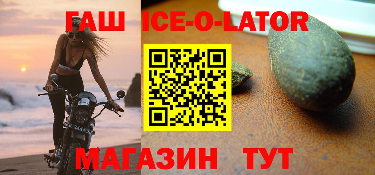 ГАШИШ Изолятор Сегежа