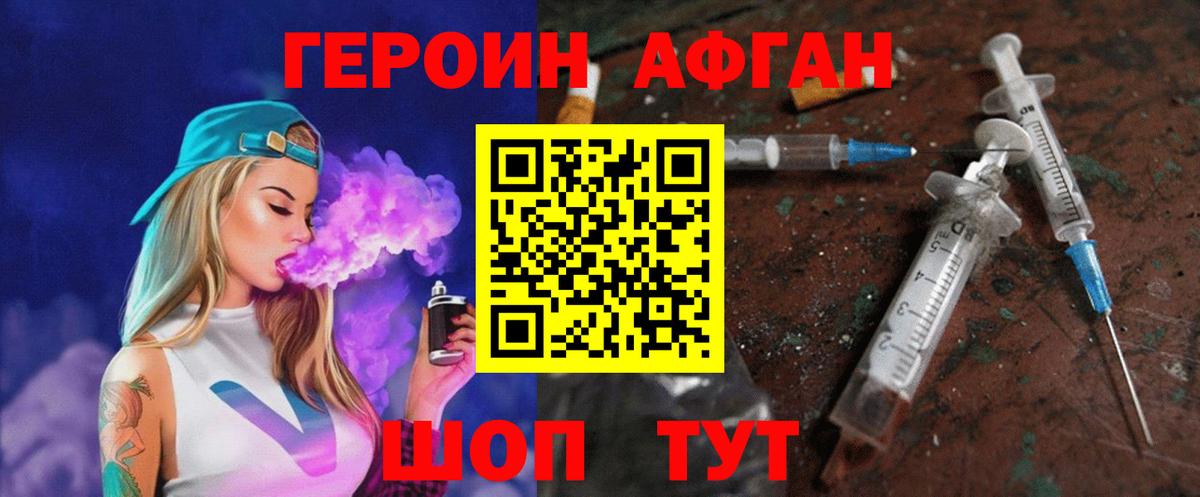 Героин белый  Вход с VPN  Сегежа 