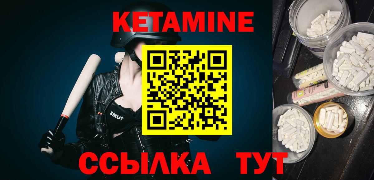 MEGA онион  Вход с VPN  Кетамин ketamine  Сегежа  КЕТАМИН VHQ 
