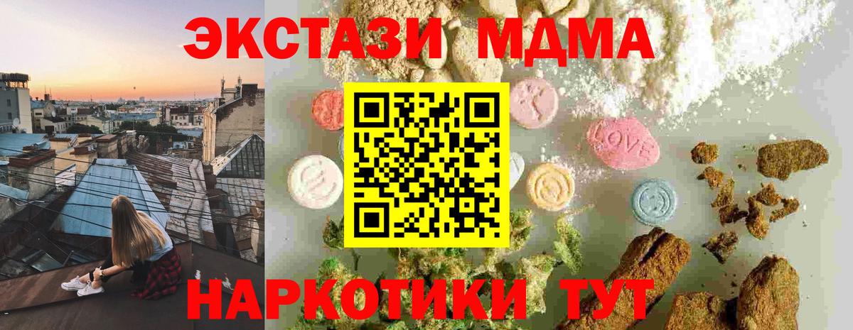 LSD-25  Сегежа  МЕТ  НБОМе  Вход с VPN  Меф   Бошки Шишки  Амфетамин   MDMA 
