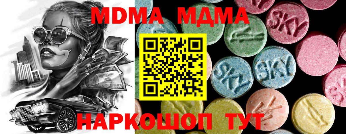 Сегежа  MDMA молли  МДМА Molly  Вход с VPN 