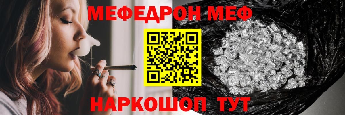 Меф 4 MMC  МЯУ-МЯУ 4 MMC  Меф  МЯУ-МЯУ  Вход с VPN  Сегежа 