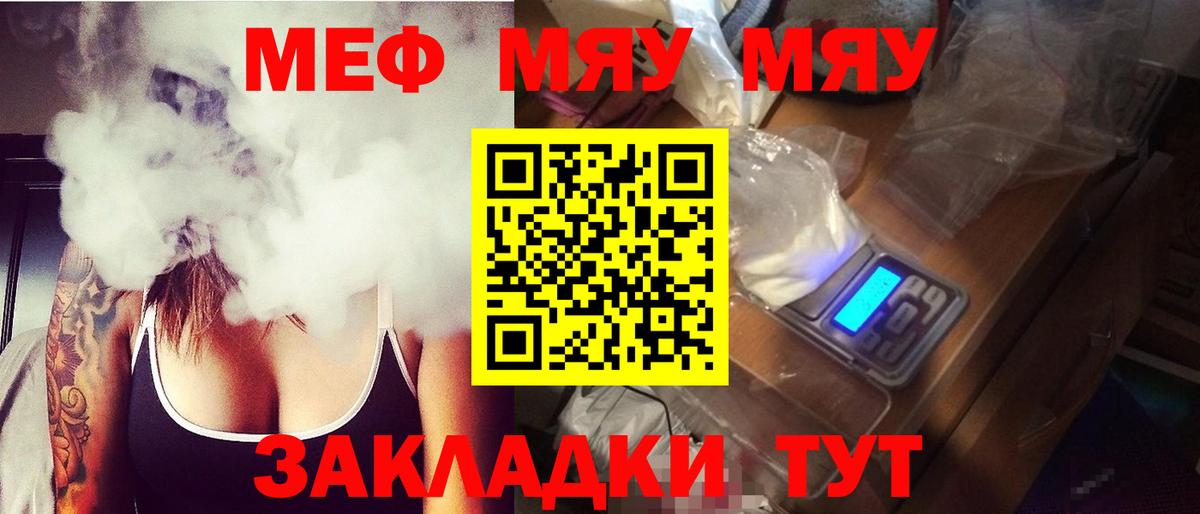 Меф мяу мяу  Сегежа