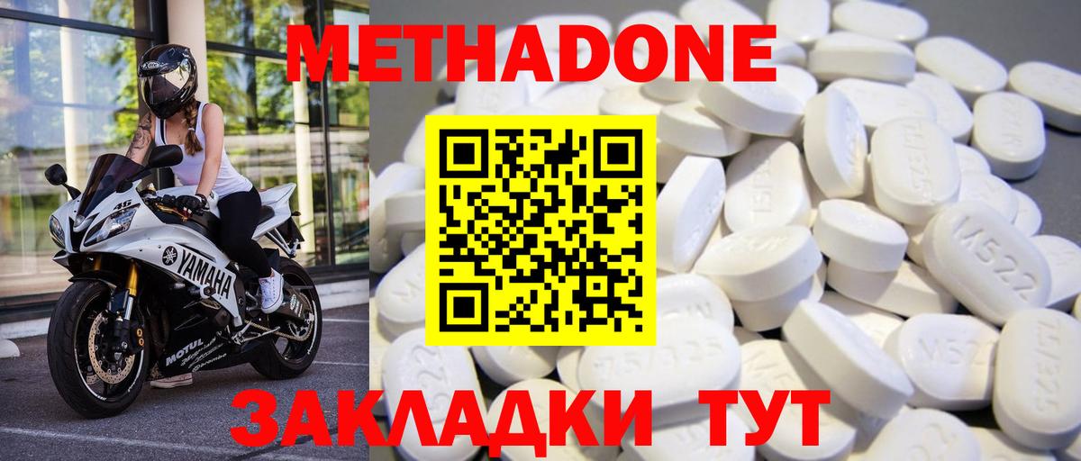МЕТАДОН кристалл  Метадон белоснежный  Вход с VPN  Сегежа 