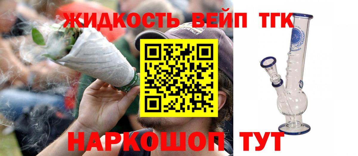ТГК вейп  Вход с VPN  ТГК THC oil  Сегежа 
